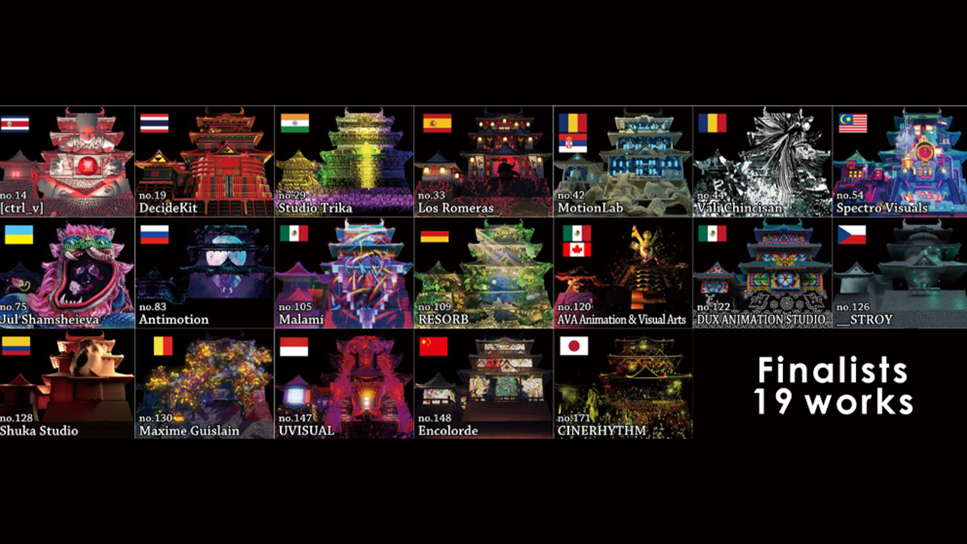 最終審査・結果発表