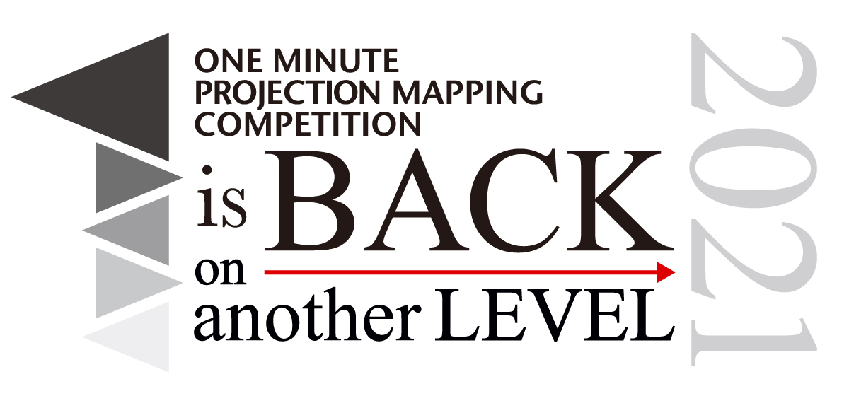 【速報】アジア最大級のプロジェクションマッピング国際大会「1minute Projection Mapping」が１年を経て再び開催予定！