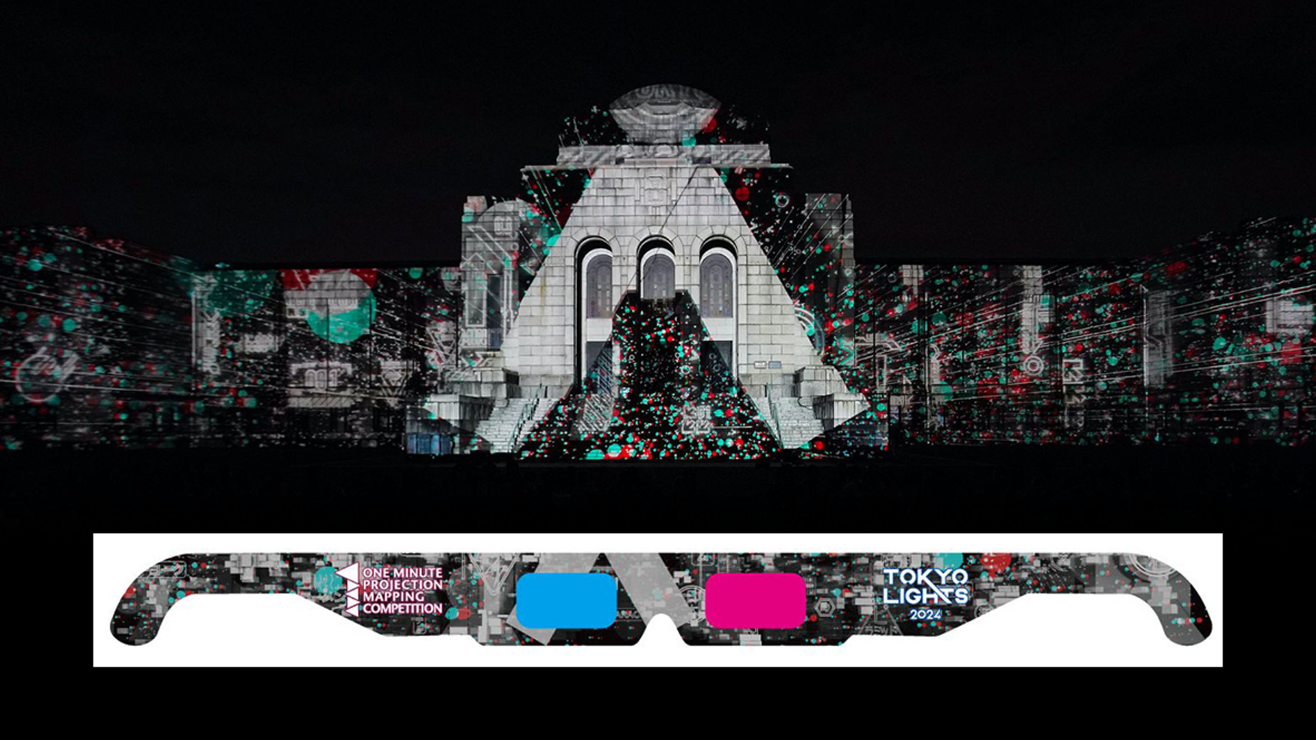 【続報】巨大建築物に投映されたプロジェクションマッピングがさらに立体的に飛び出すような大迫力の3Dアナグリフ作品を追加上映！